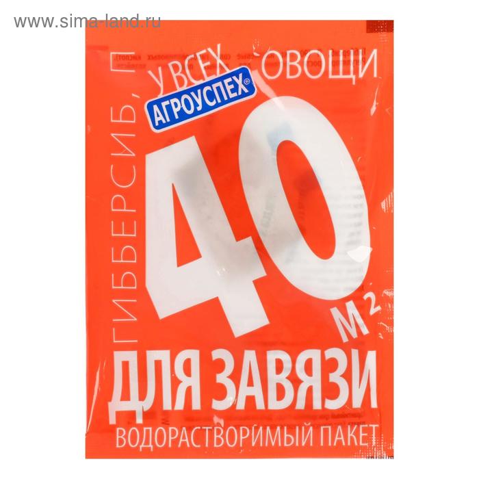 Регулятор для роста "Гибберсиб", овощное, концентрат, 0,1 г - Фото 1