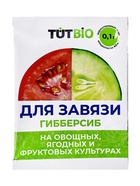 Регулятор для роста "Гибберсиб", овощное, концентрат, 0,1 г - Фото 3