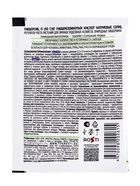 Регулятор для роста "Гибберсиб", овощное, концентрат, 0,1 г - Фото 4