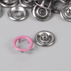 Кнопки рубашечные, d = 9,5 мм, 10 шт, цвет розовый - Фото 3