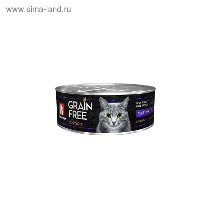 Влажный корм GRAIN FREE для кошек, телятина, ж/б, 100 г - Фото 1