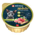 Влажный корм Holistic MIX для кошек, индейка/цукини, ламистер, 100 г - фото 308266093