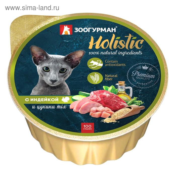 Влажный корм Holistic MIX для кошек, индейка/цукини, ламистер, 100 г - Фото 1