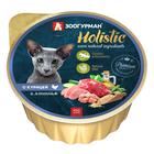 Влажный корм Holistic для кошек, курицей и ягнёнком, ламистер, 100 г - фото 308266095