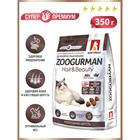 Сухой корм  Zoogurman Hair & Beauty для кошек, птица, 350 г - фото 301436665