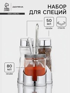 Набор для специй Доляна «Стиль», 3 предмета: сахарница с ложкой 80 мл, солонка и перечница 50 мл, подставка-салфетница, стекло, прозрачный - Фото 1