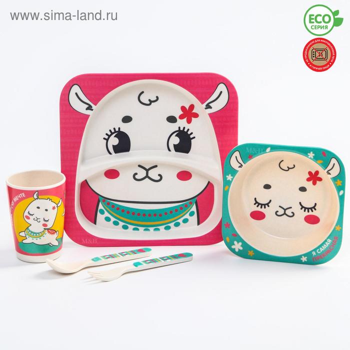 Детская посуда в наборе, бамбук, «ТРЕНД. Лама»: тарелка, миска, стакан, вилка, ложка - Фото 1