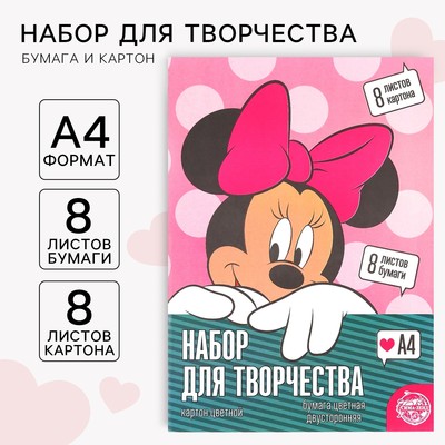 Набор «Минни Маус» А4: 8 л цветного одностороннего картона + 8 л цветной двусторонней бумаги