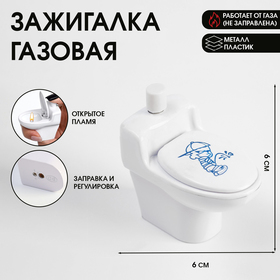 Зажигалка "Унитаз", пьезо, газ 644992