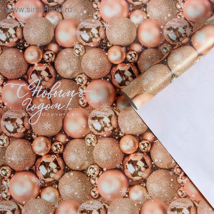 Бумага упаковочная глянцевая «Золотые шары», 70 × 100 см - Фото 1