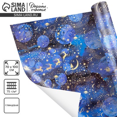 Упаковочная бумага на Новый год «Новогодний космос», 70×100 см, глянцевая