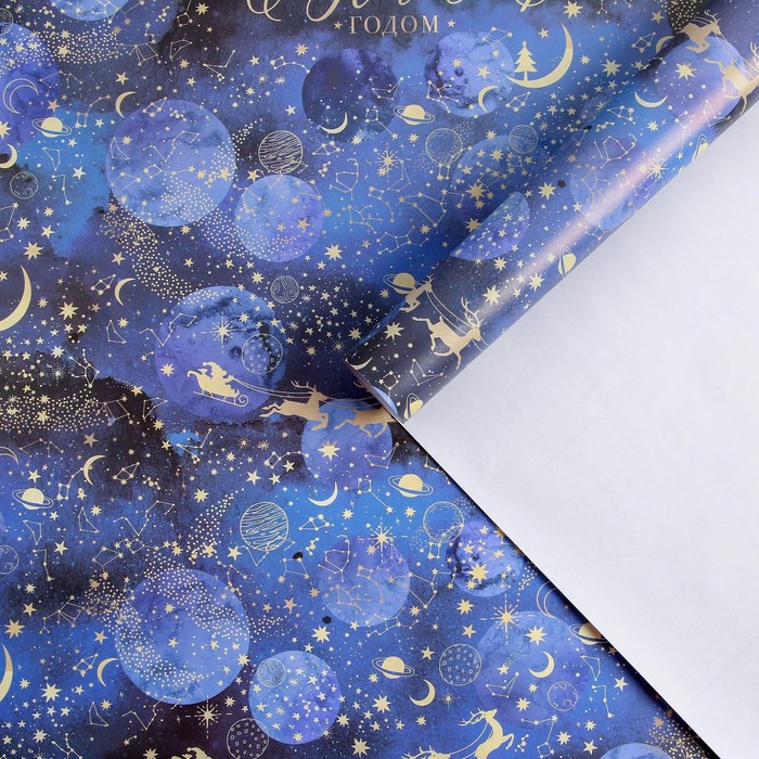 Бумага упаковочная глянцевая «Новогодний космос», 70 х 100 см, Новый год - Фото 1