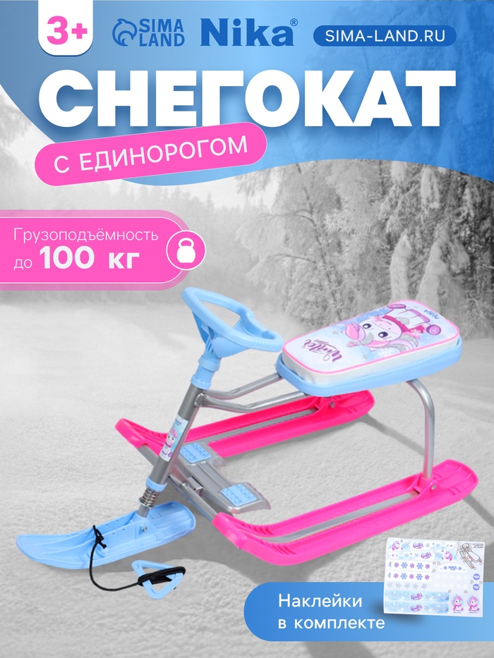 Снегокат «Тимка спорт 1+» с единорогом, голубой, розовый, ТС1-М/ЕР Nika Kids - Фото 1