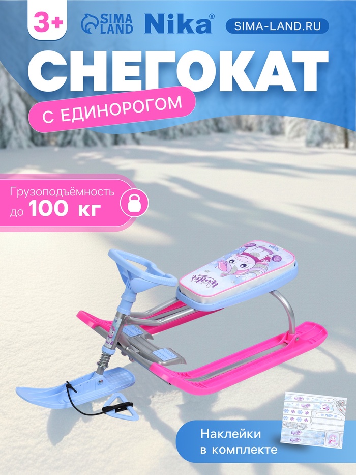 Снегокат «Тимка спорт 2» с единорогом, ТС2-М/ЕР Nika Kids - Фото 1