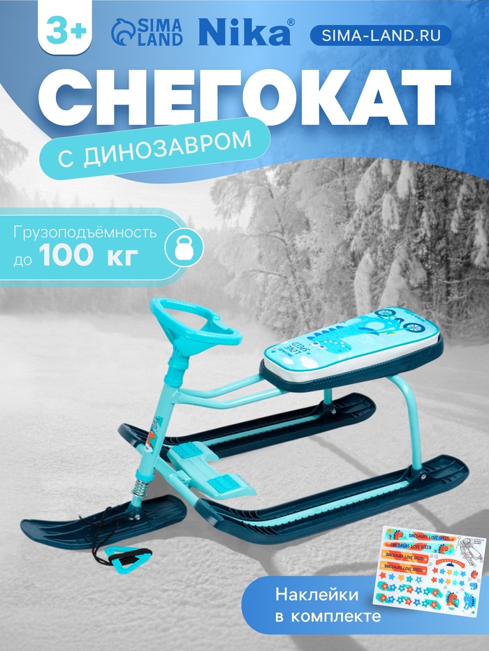 Снегокат «Тимка спорт 1+ Динозавр», ТС1+/Д - Фото 1
