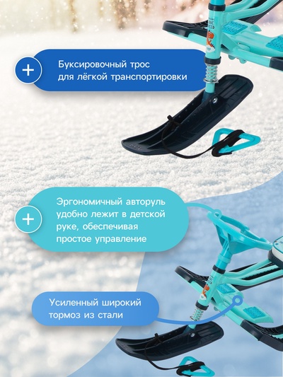 Снегокат «Тимка спорт 2 + Динозавр», ТС2+/Д