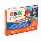 Развивающая игра «ОБЖ для детей. Команда спасателей» - Фото 13