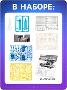 Электронный конструктор «Робот 11 в 1», работает от солнечной батареи - Фото 3