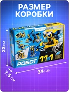 Электронный конструктор «Робот 11 в 1», работает от солнечной батареи - Фото 5