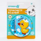 Термометр для измерения температуры воды, детский «Утка - уточка», МИКС - Фото 4