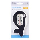 Термометр для измерения температуры воды, детский «Касатка» - фото 43705613