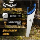 Ножовка по дереву ТУНДРА, 2К рукоятка, 2D заточка, каленый зуб, 7-8 TPI, 400 мм - фото 295020970