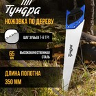 Ножовка по дереву ТУНДРА, 2К рукоятка, 3D заточка, каленый зуб, 7-8 TPI, 350 мм - Фото 1