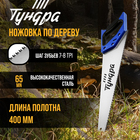 Ножовка по дереву ТУНДРА, 2К рукоятка, 3D заточка, каленый зуб, 7-8 TPI, 400 мм - Фото 1