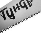 Ножовка по дереву ТУНДРА, 2К рукоятка, 3D заточка, каленый зуб, 7-8 TPI, 450 мм - Фото 6