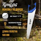 Ножовка по дереву ТУНДРА, 2К рукоятка, 3D заточка, каленый зуб, 7-8 TPI, 500 мм - Фото 1