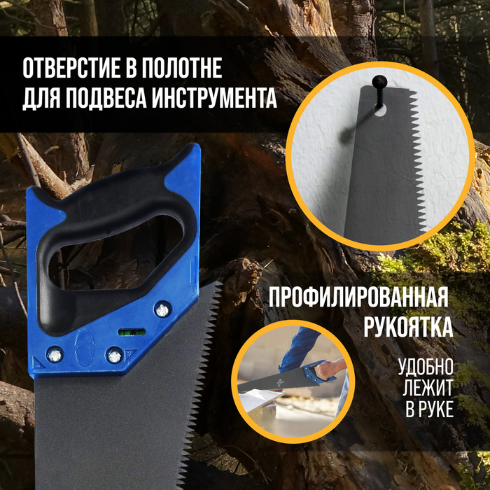 Ножовка по дереву ТУНДРА, 2К рукоятка, тефлоновое покрытие, 3D заточка, 7-8 TPI, 350 мм - фото 1908614186