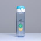 Бутылка для воды, 500 мл, Cactus Love,  22 х 6 см, микс - фото 6347288