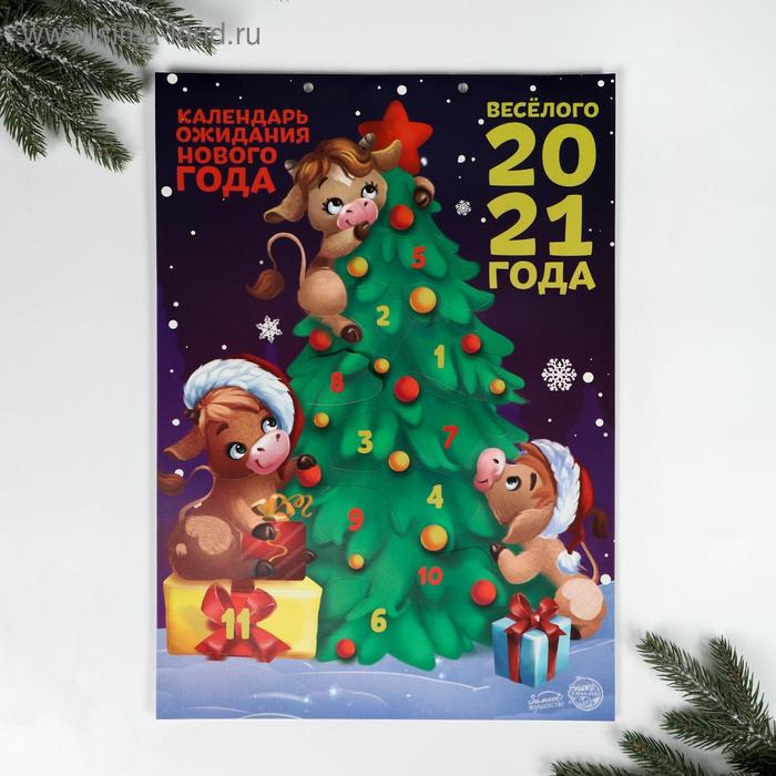 Адвент календарь «Наряжай елку», 29,7 х 42 см - Фото 1
