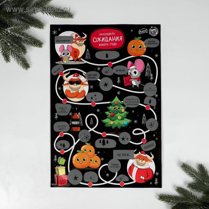 Плакат со скретч-слоем «Задания от мандаринки» - Фото 1