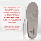 Стельки для обуви, спортивные, универсальные, амортизирующие, дышащие, р-р RU до 38, (р-р Пр-ля до 40), 25 см, пара, цвет серый - фото 8166173