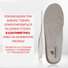 Стельки для обуви, спортивные, универсальные, амортизирующие, дышащие, р-р RU до 44 (р-р Пр-ля до 44), 28 см, пара, цвет серый - Фото 2