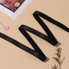 Резинка для бретелей, блестящая, 10 мм, 10±0.5 м, чёрная - Фото 1