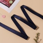 Резинка для бретелей, блестящая, 10 мм, 10±0.5 м, тёмно-синяя - Фото 1