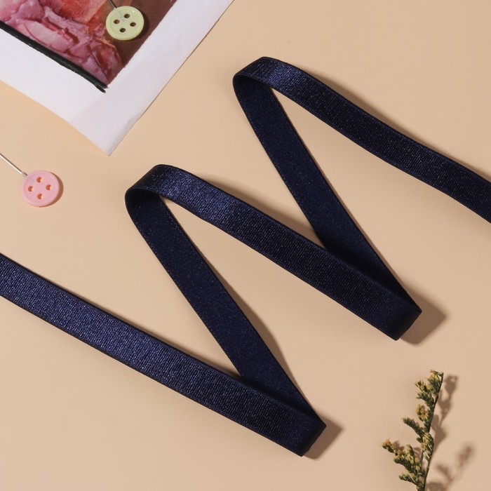 Резинка для бретелей, блестящая, 10 мм, 10±0.5 м, тёмно-синяя