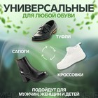 Стельки для обуви, универсальные, дышащие, р-р RU до 44 (р-р Пр-ля до 46), 28 см, пара, цвет белый - Фото 2