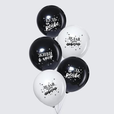 Шар воздушный 12" «Живи в кайф», набор 25 шт. МИКС