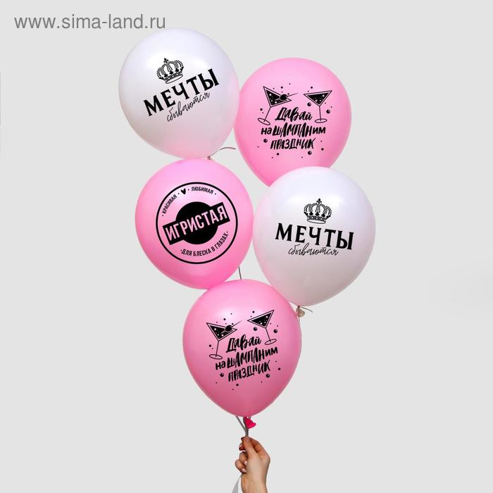 Воздушные шары латексные 12" «Мечта», 25 шт. - Фото 1
