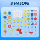 Конструктор с шуруповёртом «Конструктики с шестерёнками», 191 деталь - Фото 3
