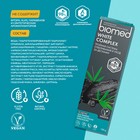 Зубная паста Biomed White Complex, 100 мл - Фото 6