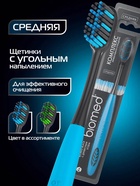 Зубная щетка Biomed Black, средняя жесткость - Фото 2