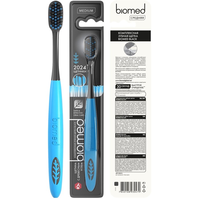 Зубная щетка Biomed Black, средняя жесткость - Фото 1
