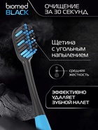 Зубная щетка Biomed Black, средняя жесткость - Фото 5
