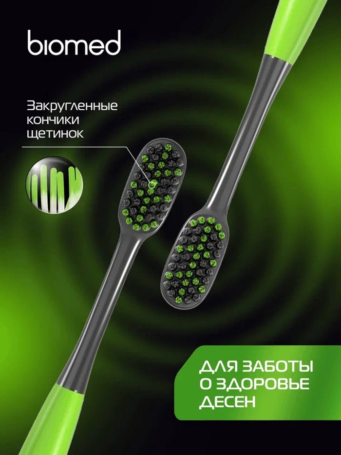 Зубная щетка Biomed Black, средняя жесткость - Фото 1