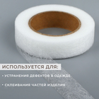 Паутинка клеевая, 1.5 см, 15±1 м, белая - Фото 2