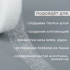 Паутинка клеевая, 1.5 см, 15±1 м, белая - Фото 3